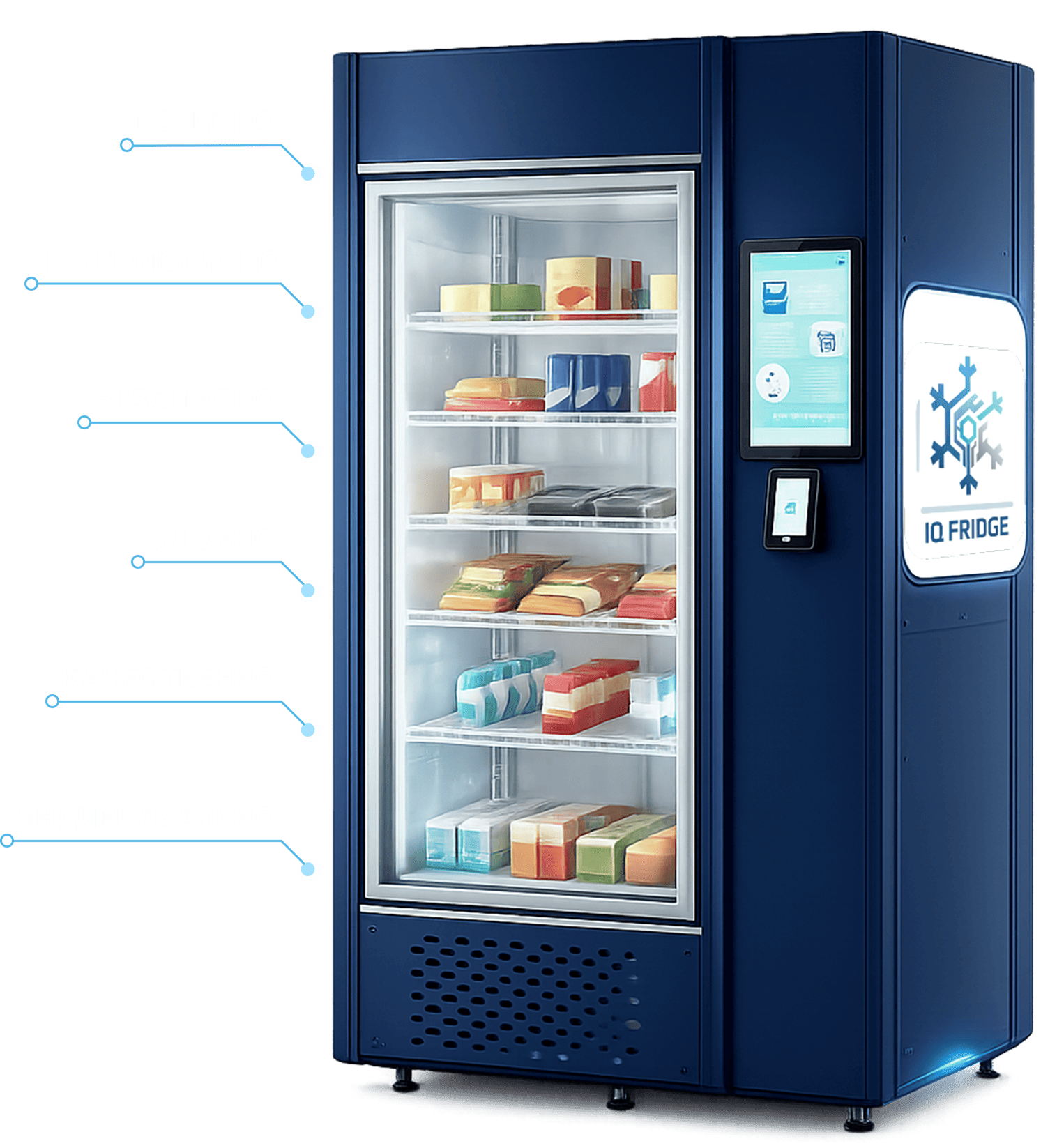 Умный холодильник IQ Fridge — автономная торговая точка с экраном и терминалом оплаты